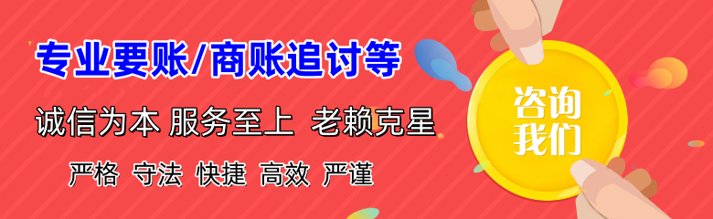 梁子湖收债公司
